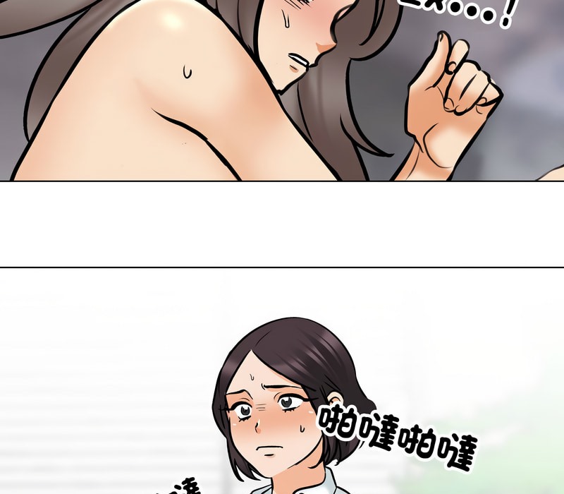 113P - 同事换换爱