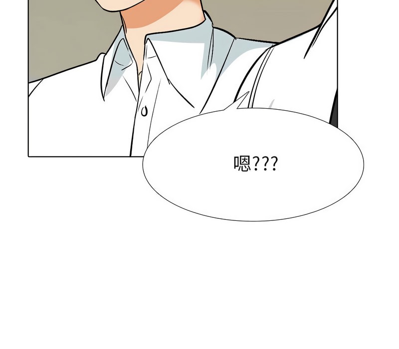 121P - 同事换换爱