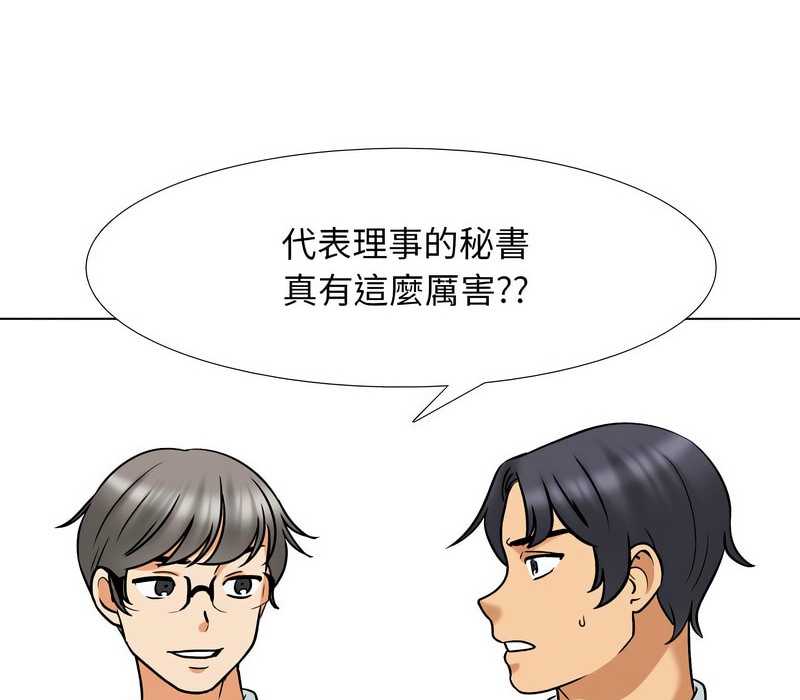 122P - 同事换换爱