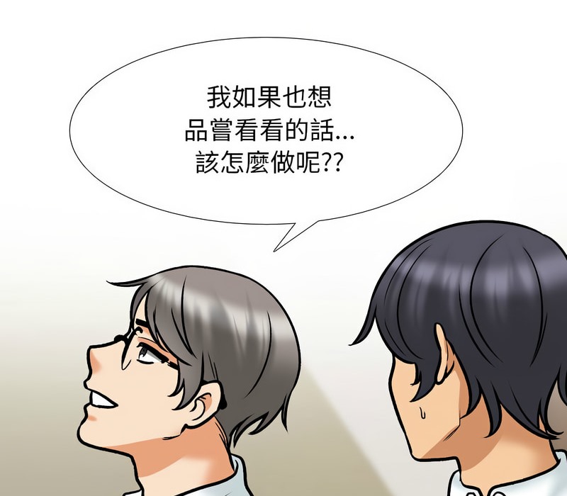 124P - 同事换换爱