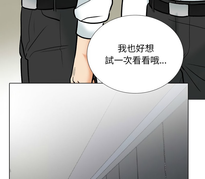 126P - 同事换换爱