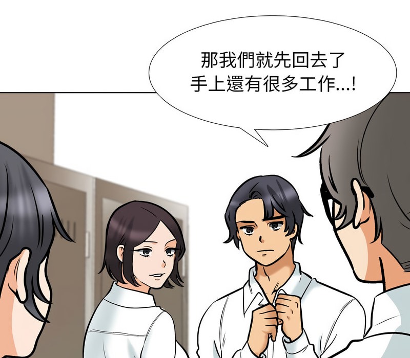 16P - 同事换换爱