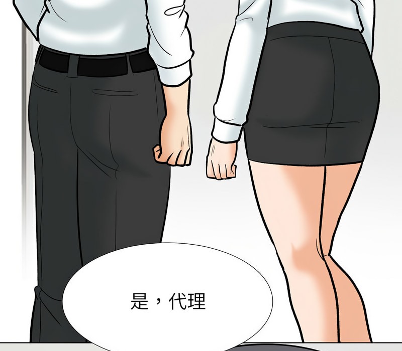 21P - 同事换换爱