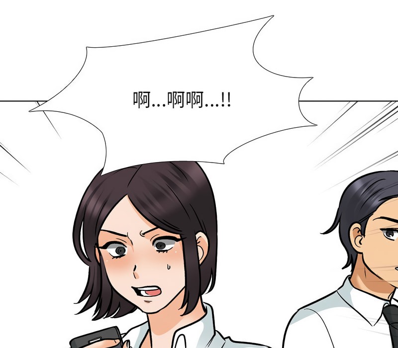 25P - 同事换换爱