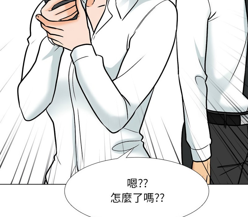 26P - 同事换换爱