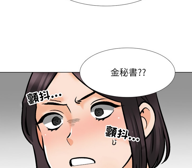 27P - 同事换换爱