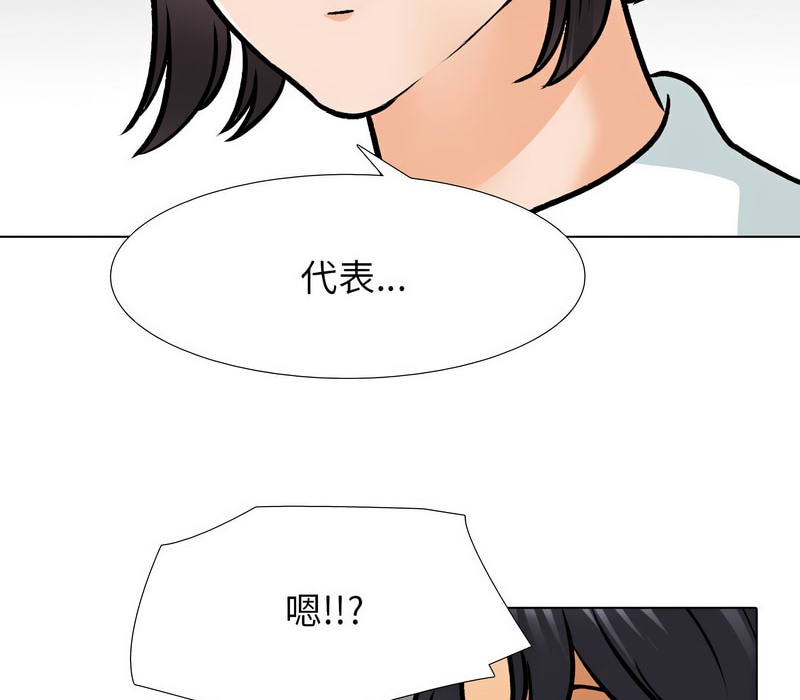 28P - 同事换换爱