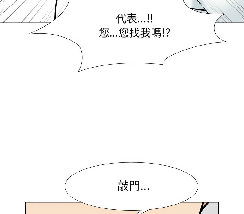 45P - 同事换换爱