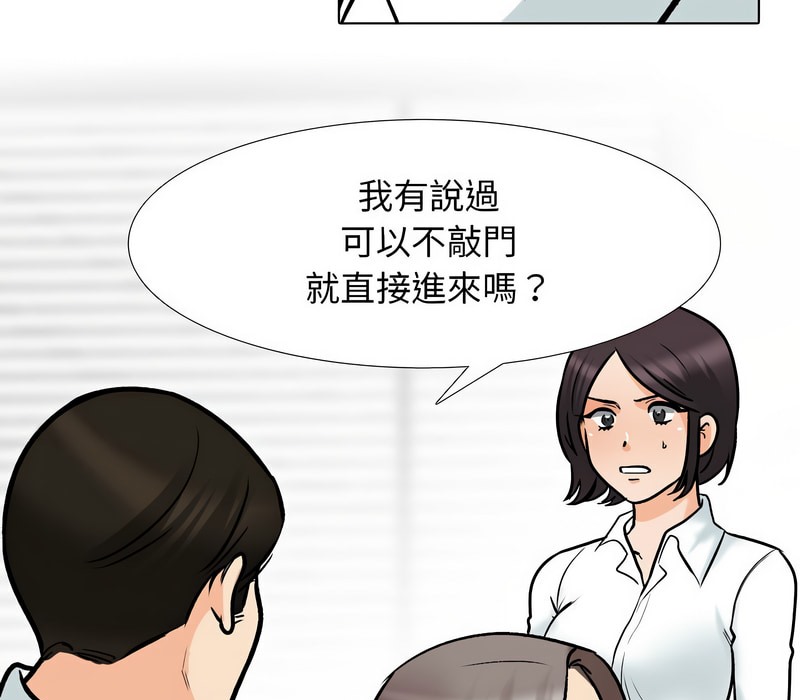 49P - 同事换换爱