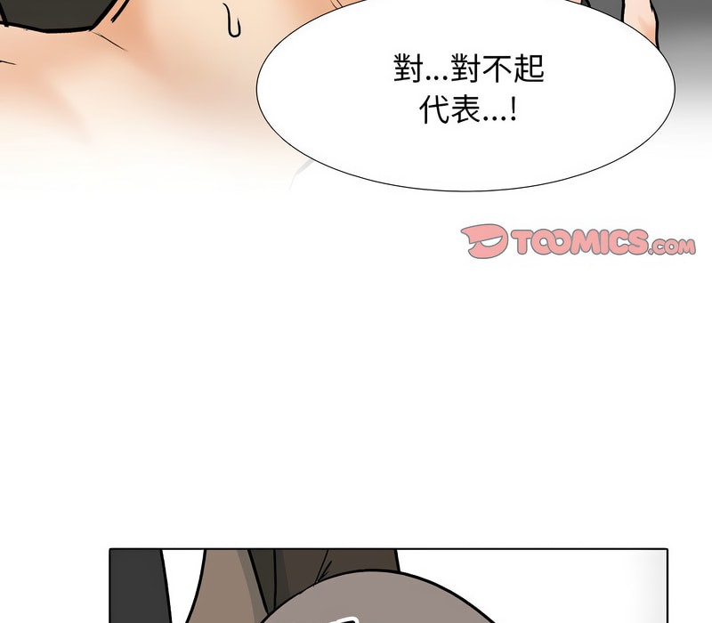51P - 同事换换爱