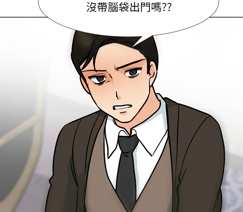 53P - 同事换换爱