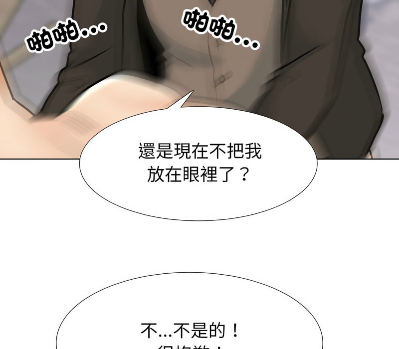 54P - 同事换换爱