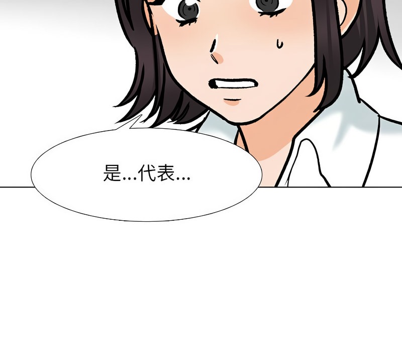 59P - 同事换换爱