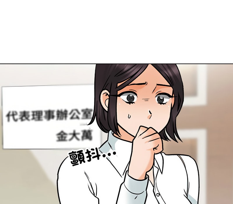 61P - 同事换换爱