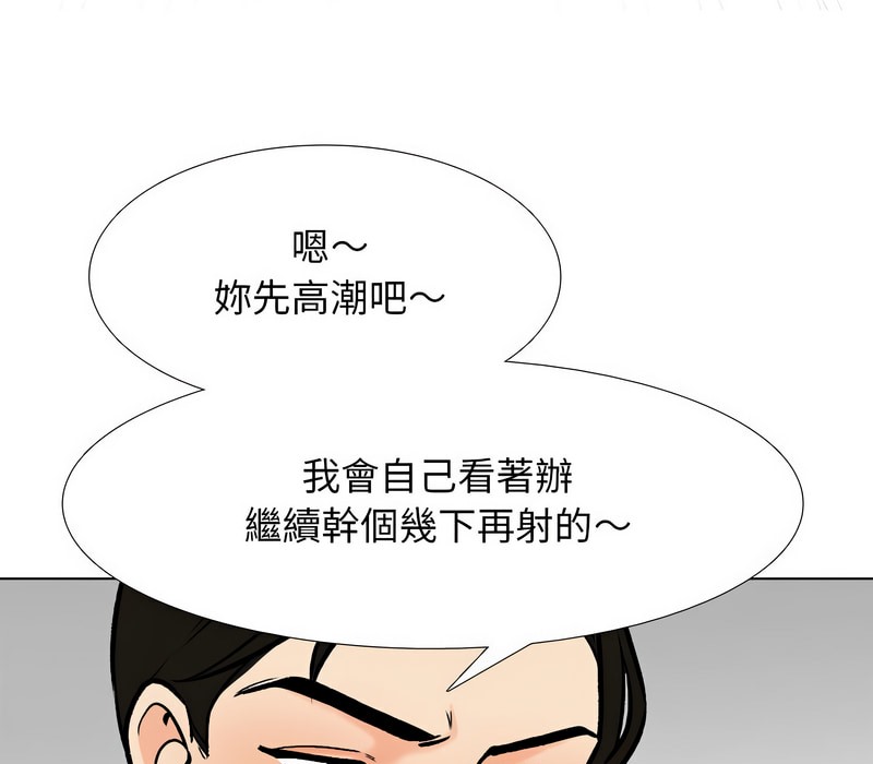 81P - 同事换换爱