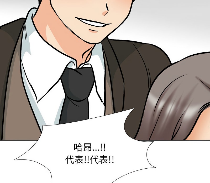 83P - 同事换换爱
