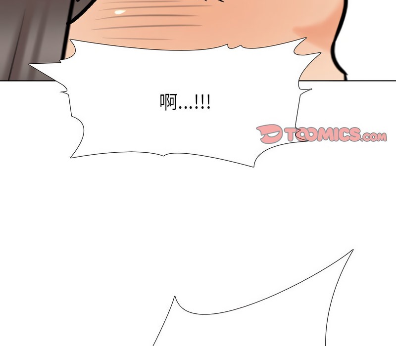 87P - 同事换换爱