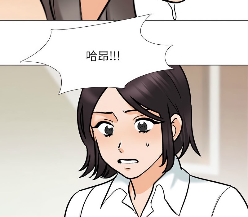 96P - 同事换换爱