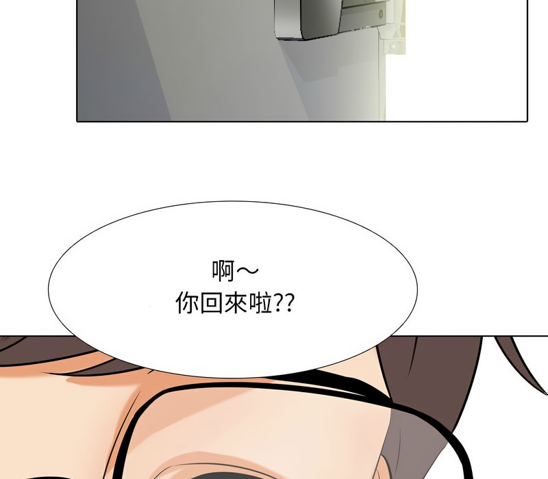 110P - 同事换换爱