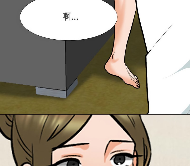 114P - 同事换换爱