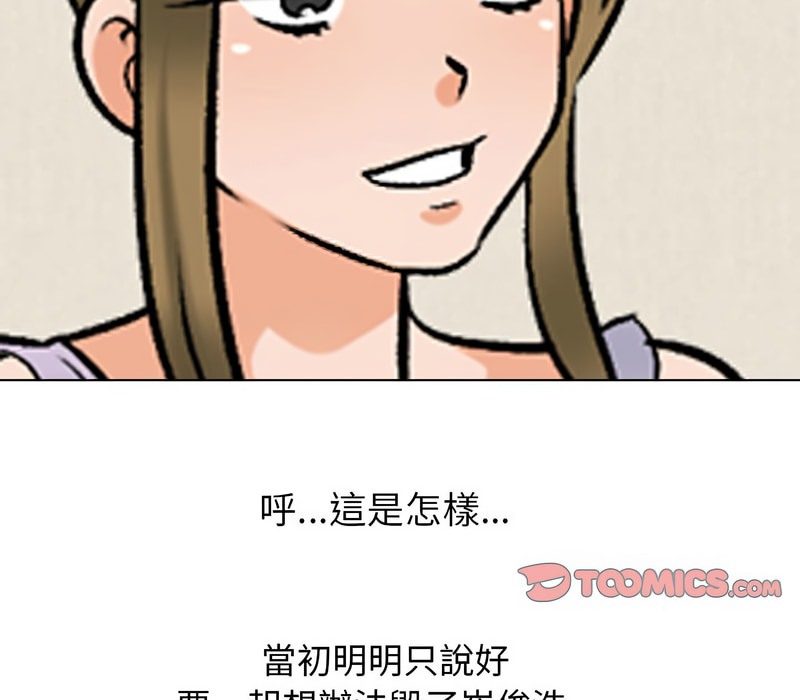 115P - 同事换换爱
