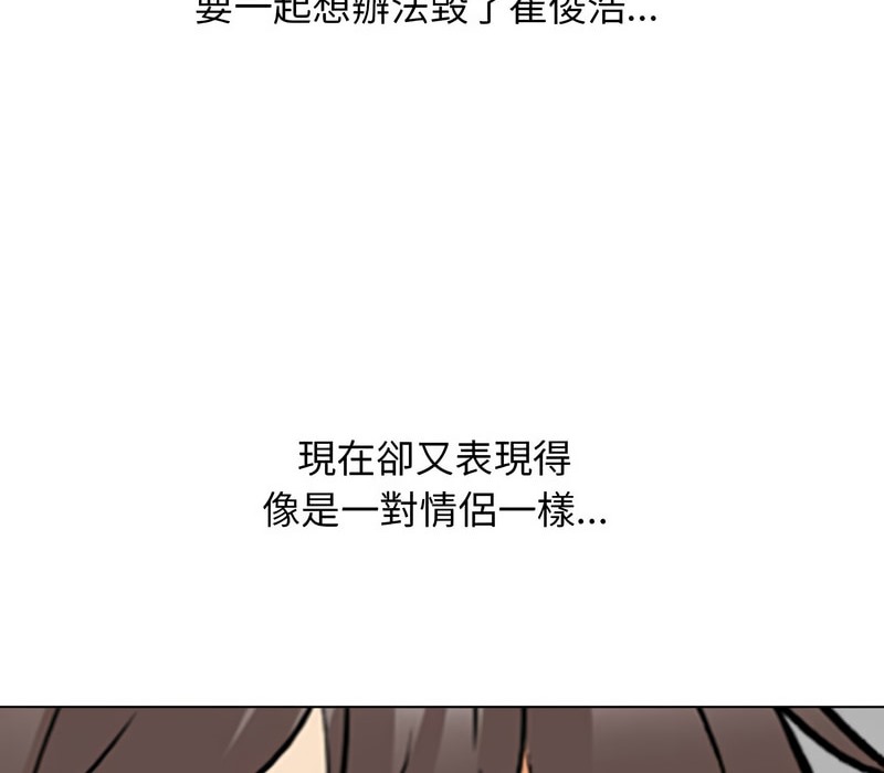 116P - 同事换换爱