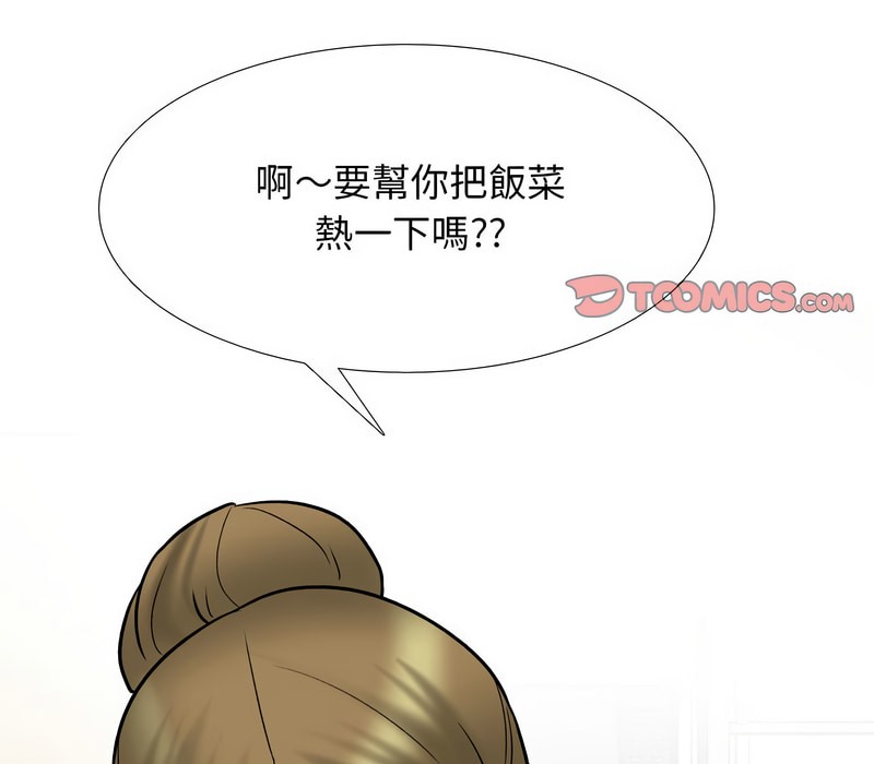 123P - 同事换换爱