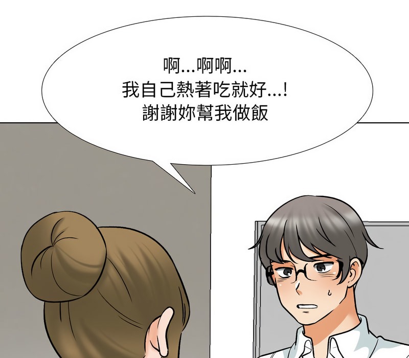 127P - 同事换换爱