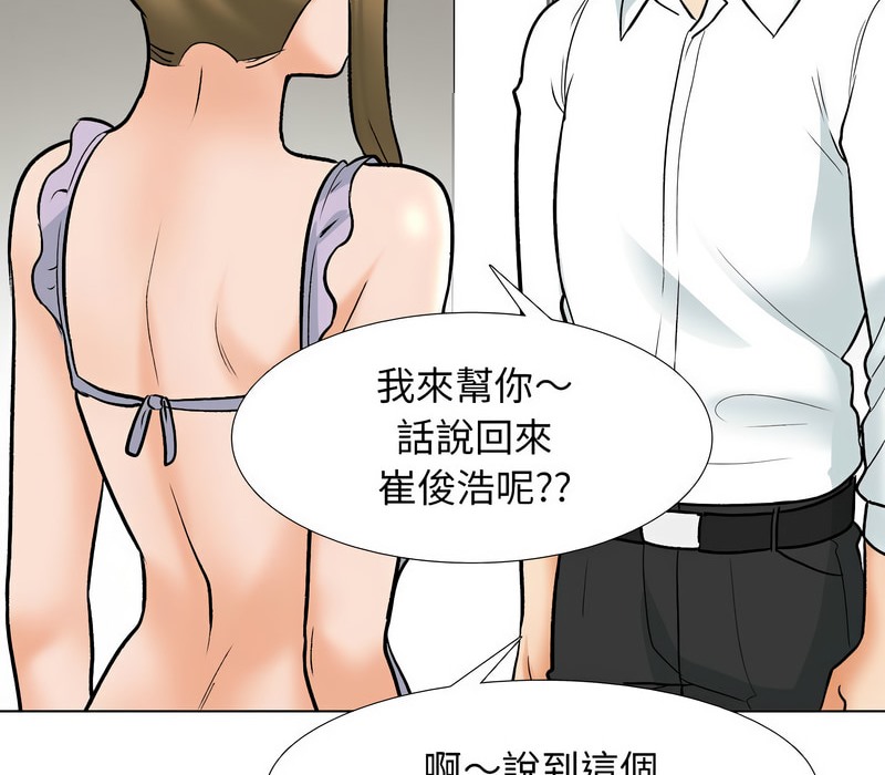 128P - 同事换换爱