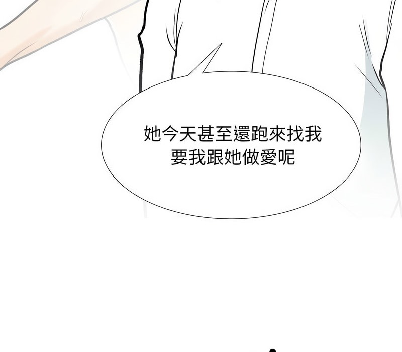 132P - 同事换换爱