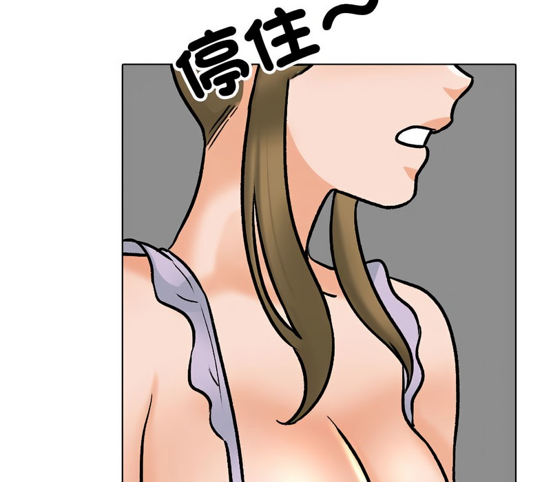 133P - 同事换换爱