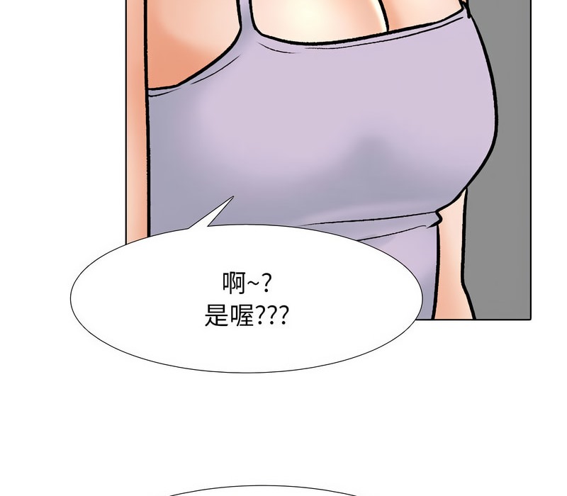 134P - 同事换换爱