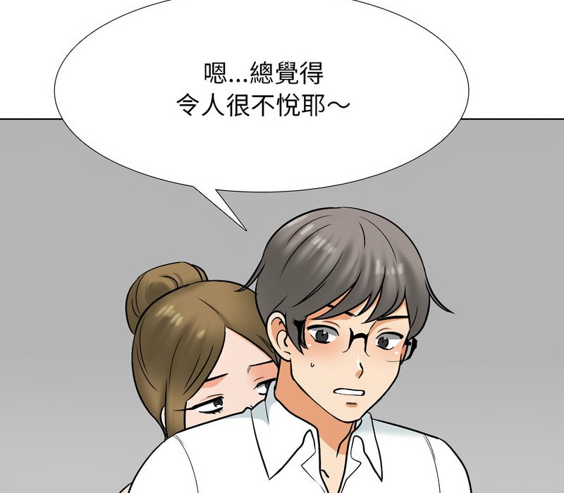 135P - 同事换换爱