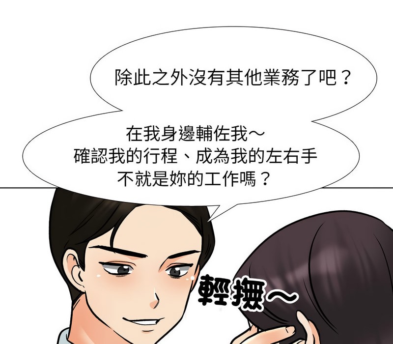 18P - 同事换换爱