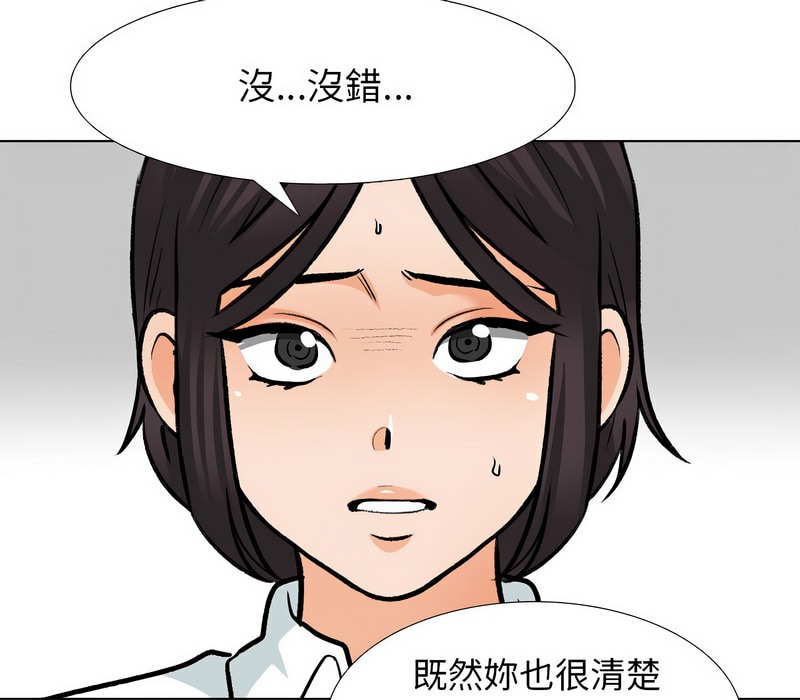 23P - 同事换换爱