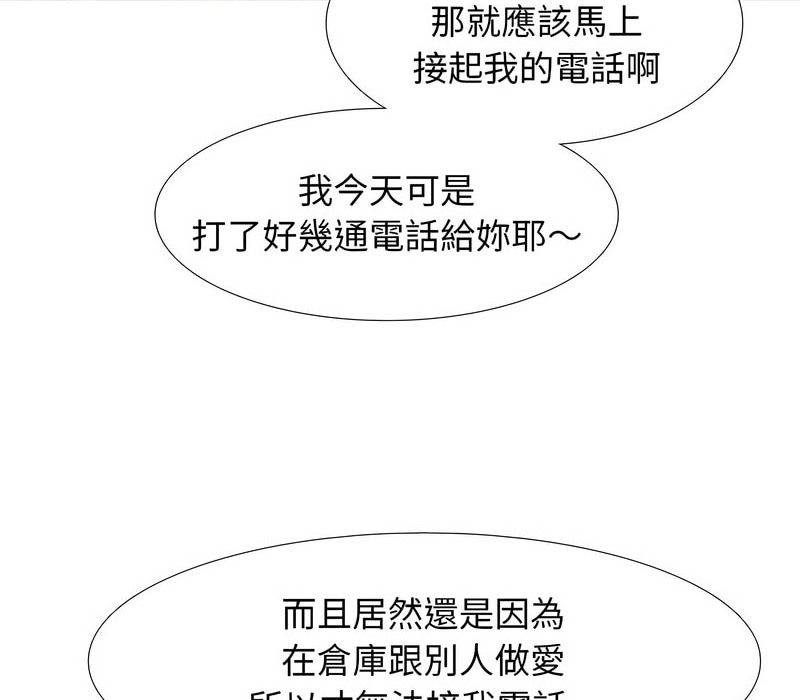 24P - 同事换换爱