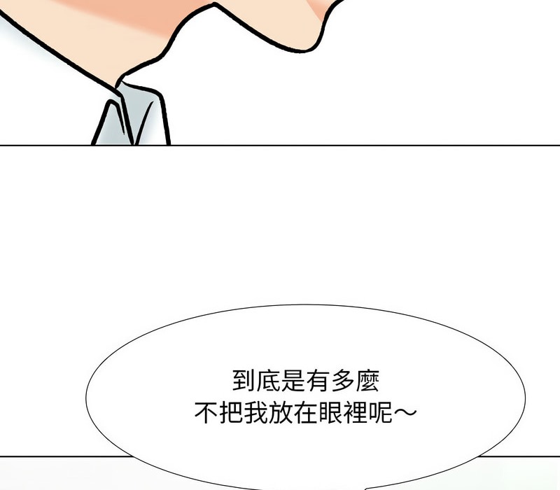 26P - 同事换换爱