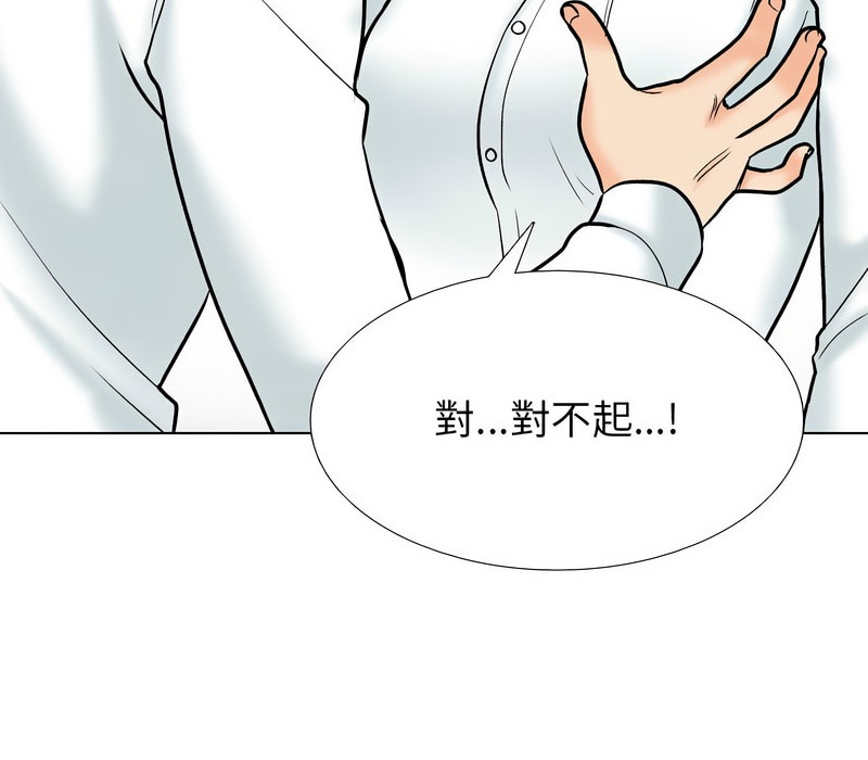 28P - 同事换换爱