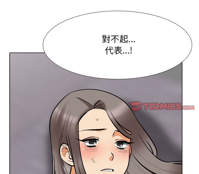 29P - 同事换换爱