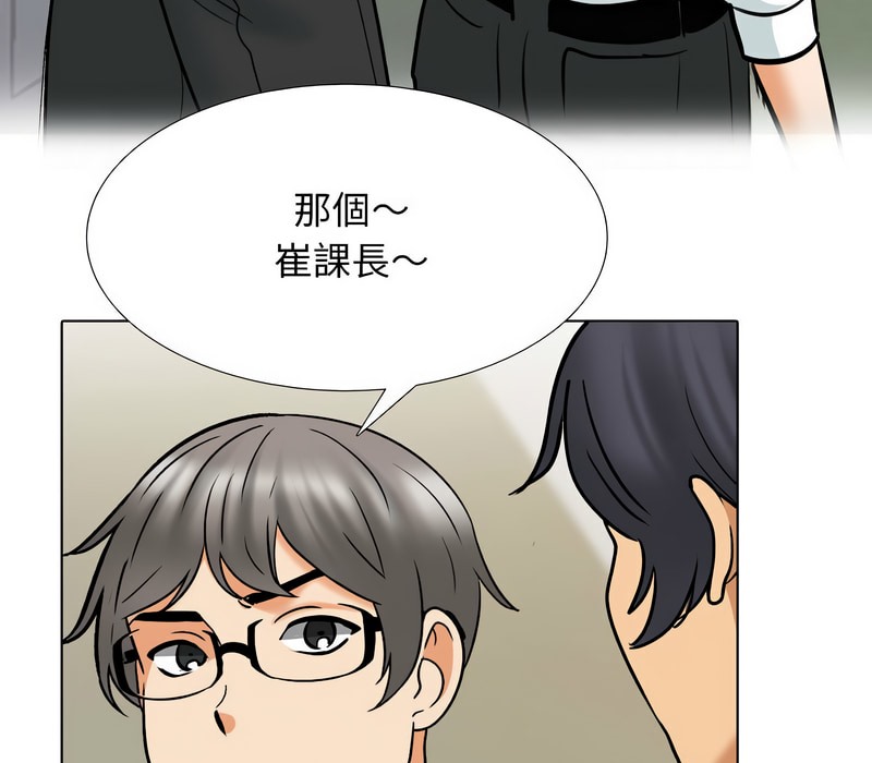 3P - 同事换换爱