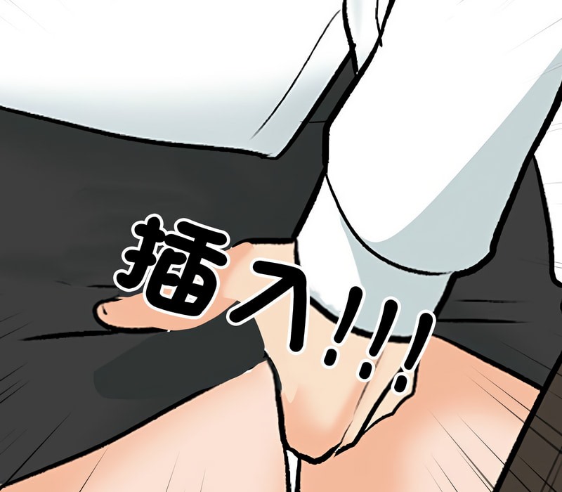33P - 同事换换爱