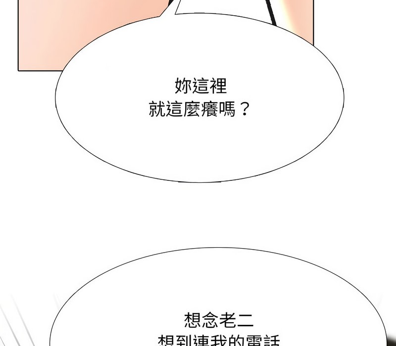 38P - 同事换换爱