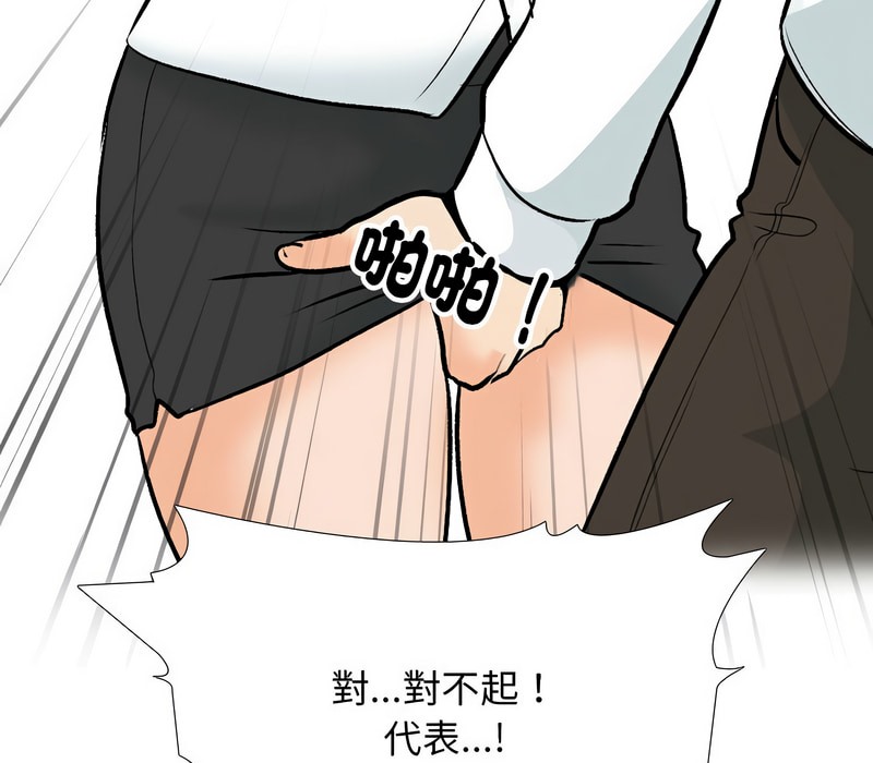 41P - 同事换换爱
