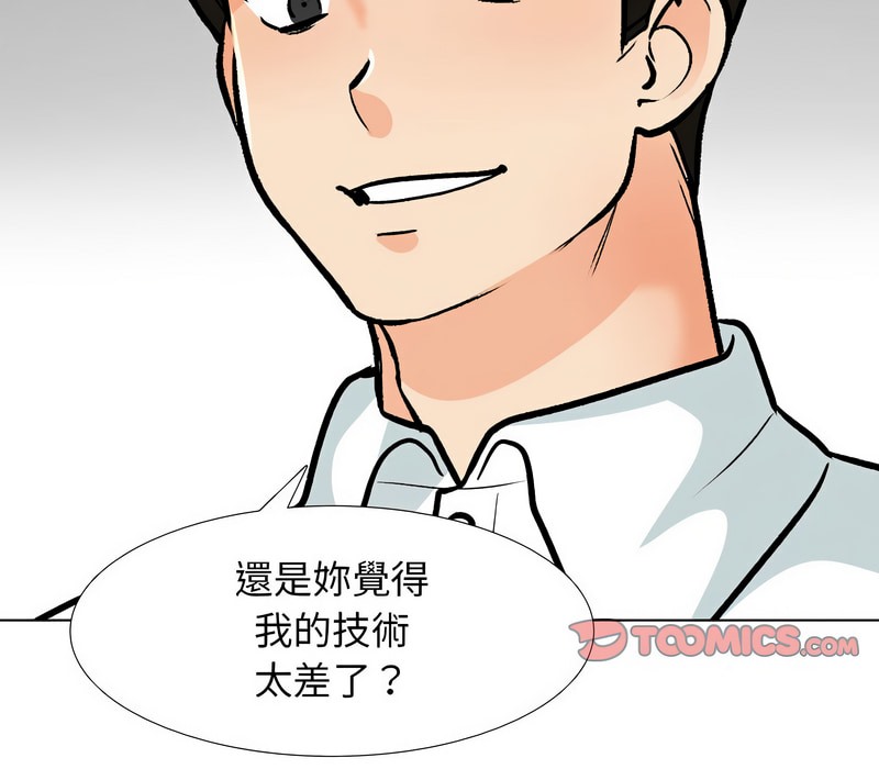 43P - 同事换换爱