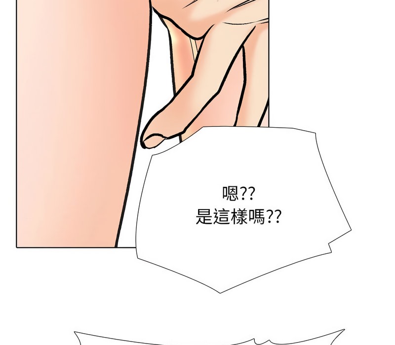 45P - 同事换换爱