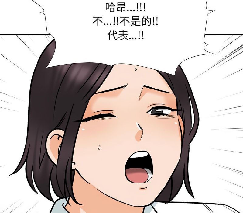 47P - 同事换换爱