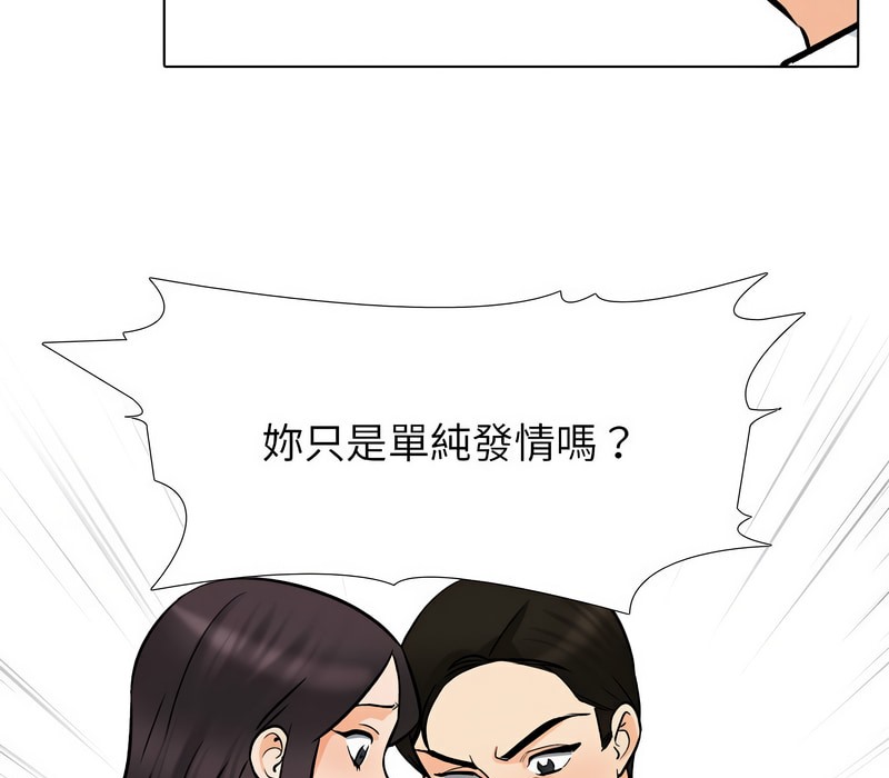49P - 同事换换爱