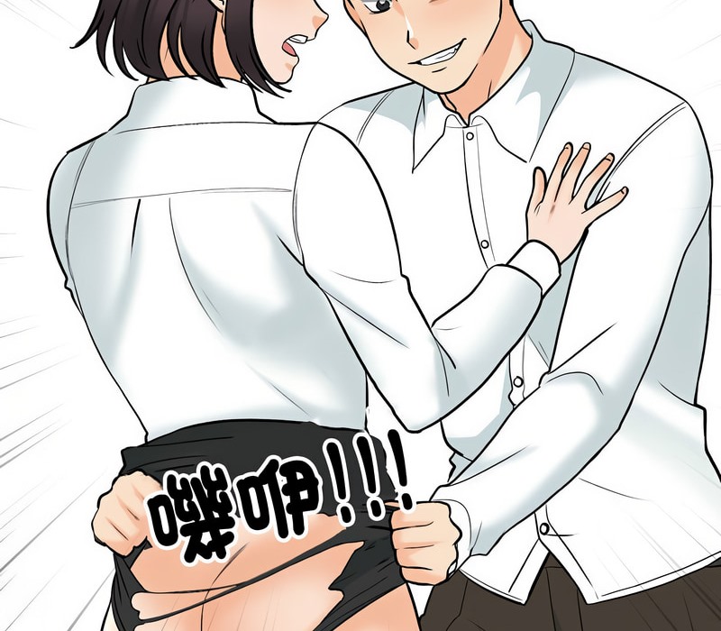 50P - 同事换换爱