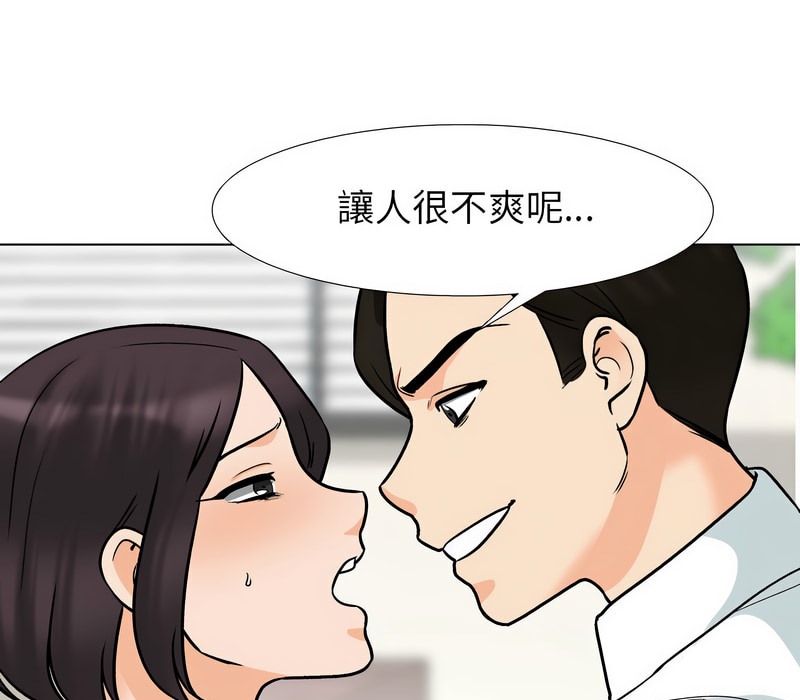 53P - 同事换换爱