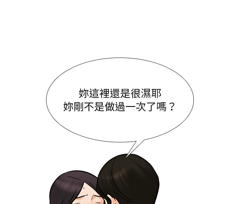 57P - 同事换换爱